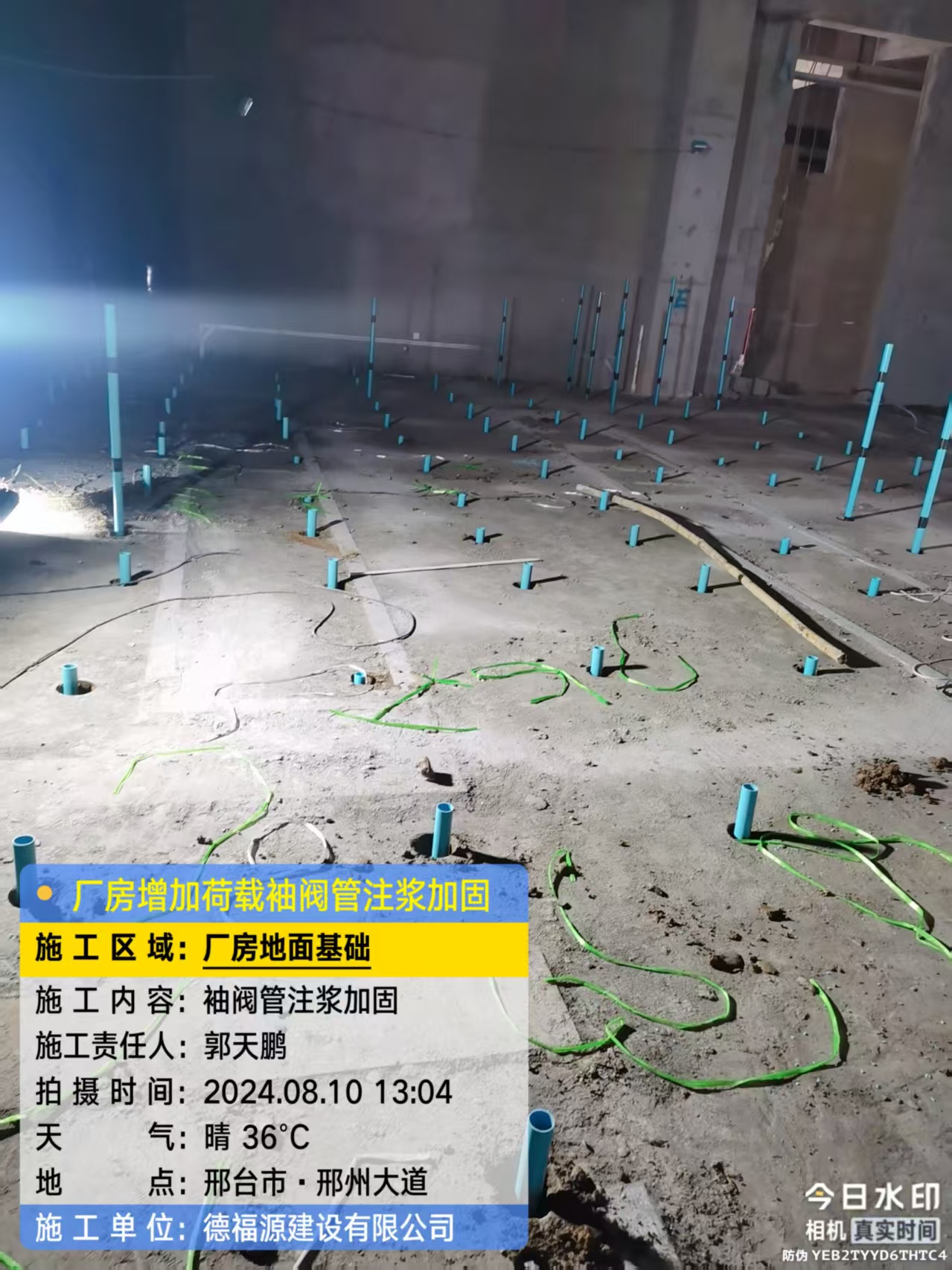 农安袖阀管注浆施工