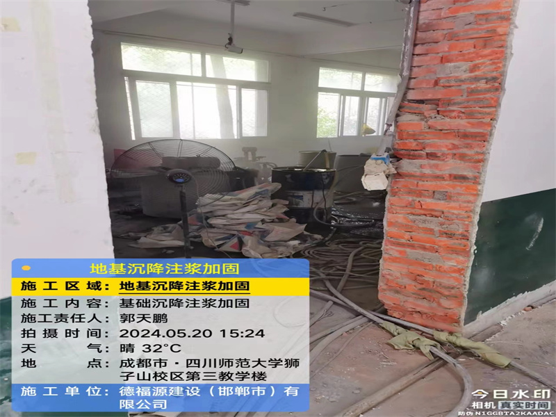 农安高压旋喷注浆在地基下沉注浆加固中的应用