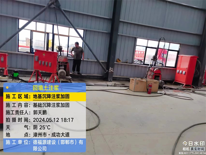 农安地基下沉注浆加固后的房屋稳固性评价