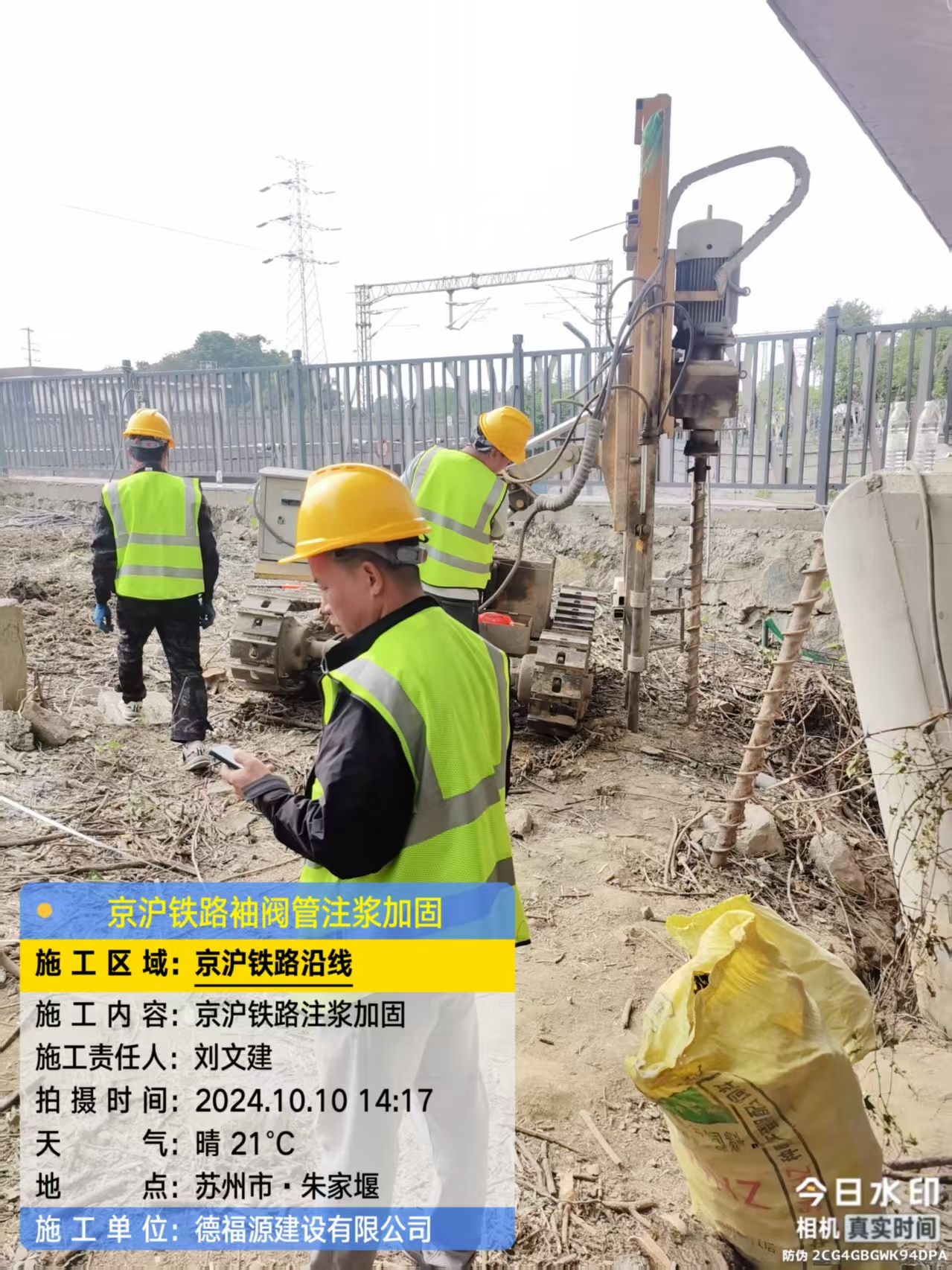 农安袖阀管注浆工艺